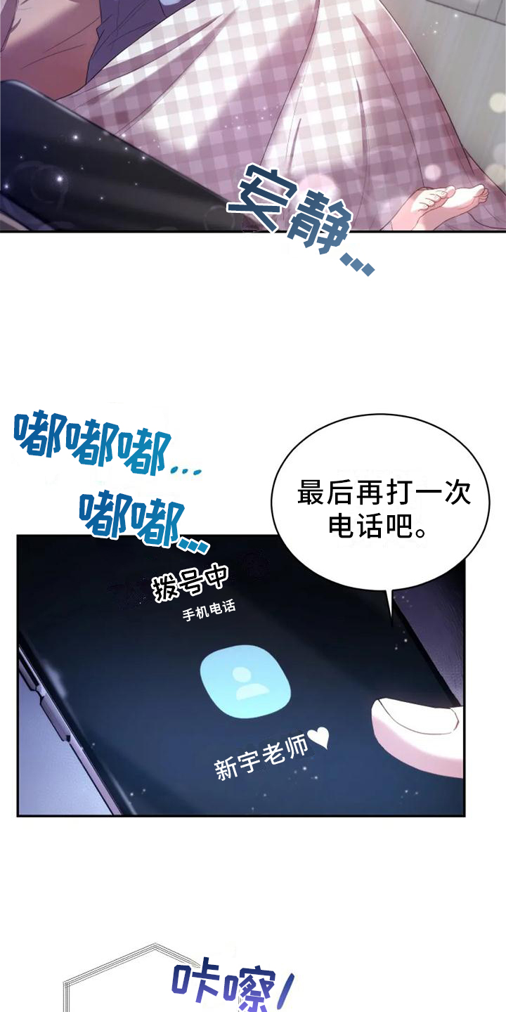 第40章：不安15