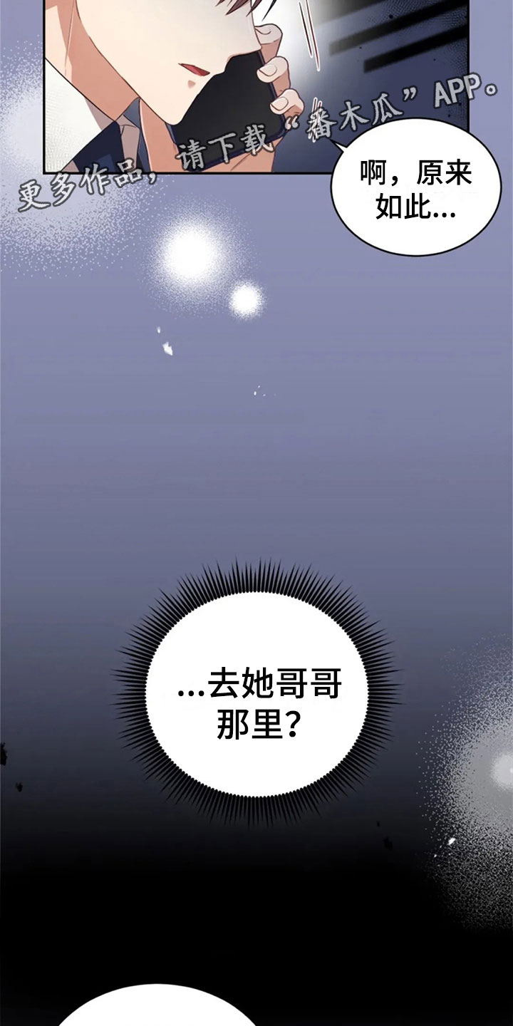 第25章：老师抓人5