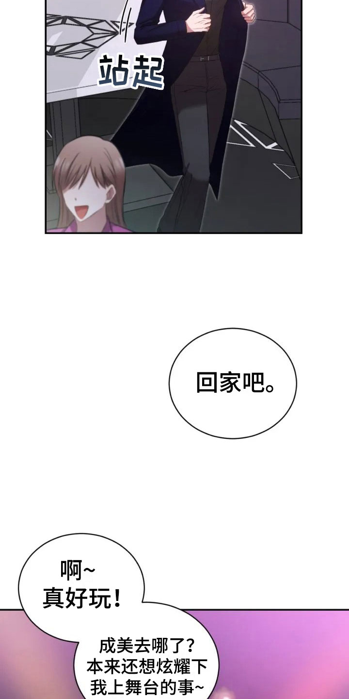 第2章：初次相遇13