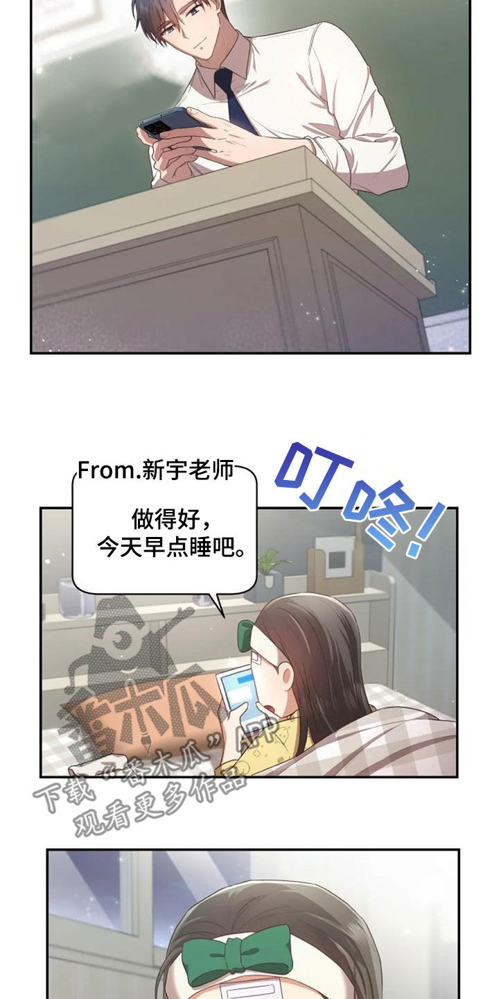 第33章：我好想你4