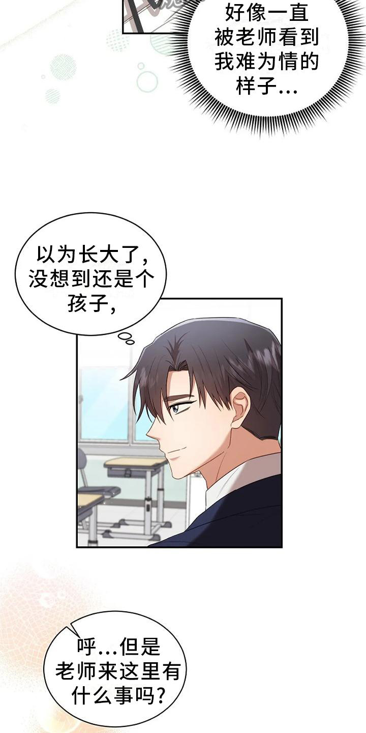 第48章：撞见13