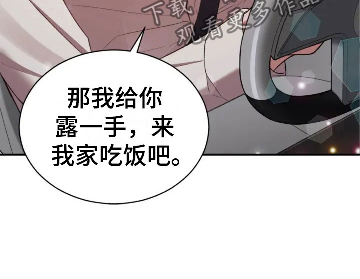 第7章：去我家吧21