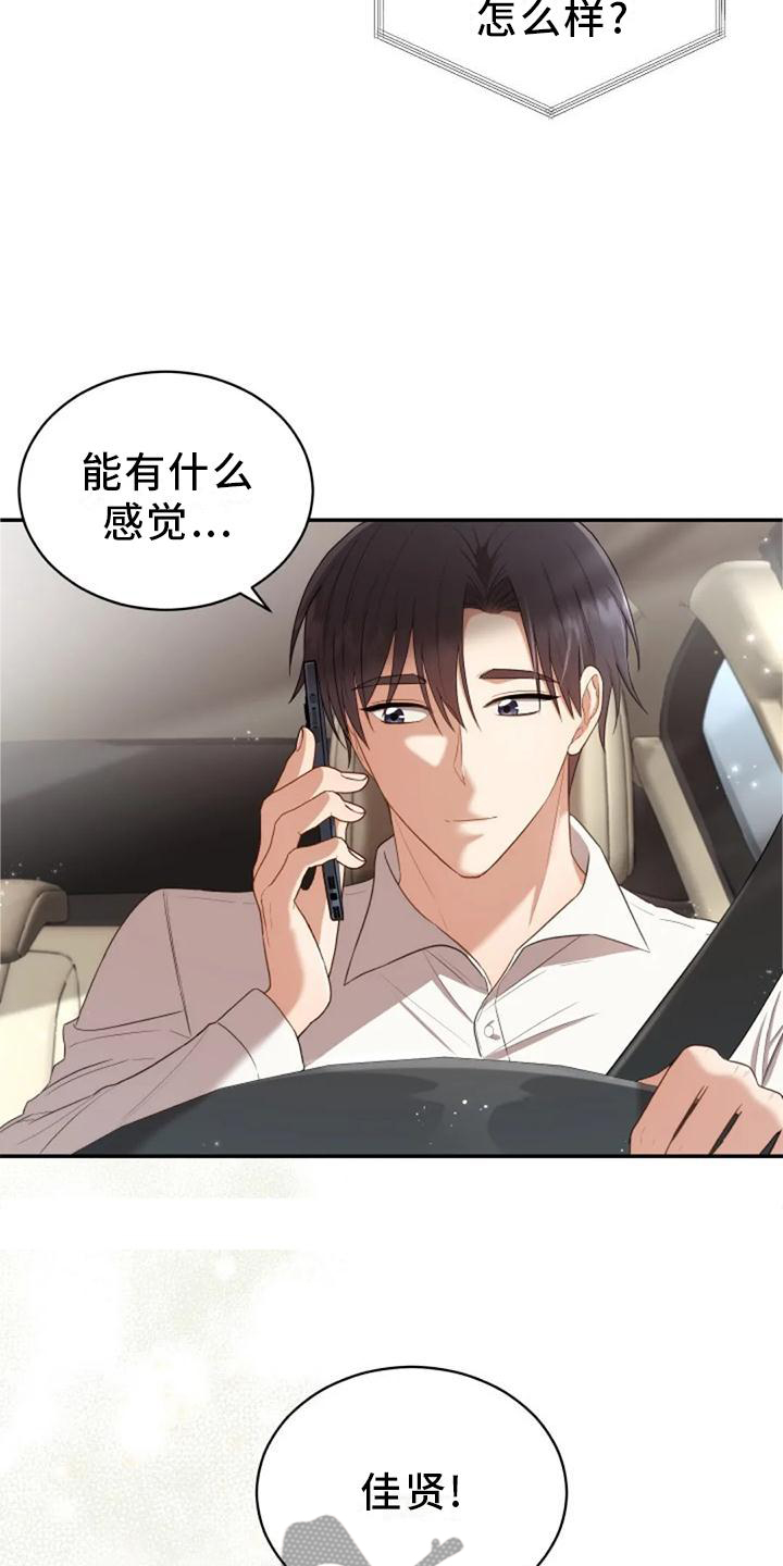 第45章：冷淡4