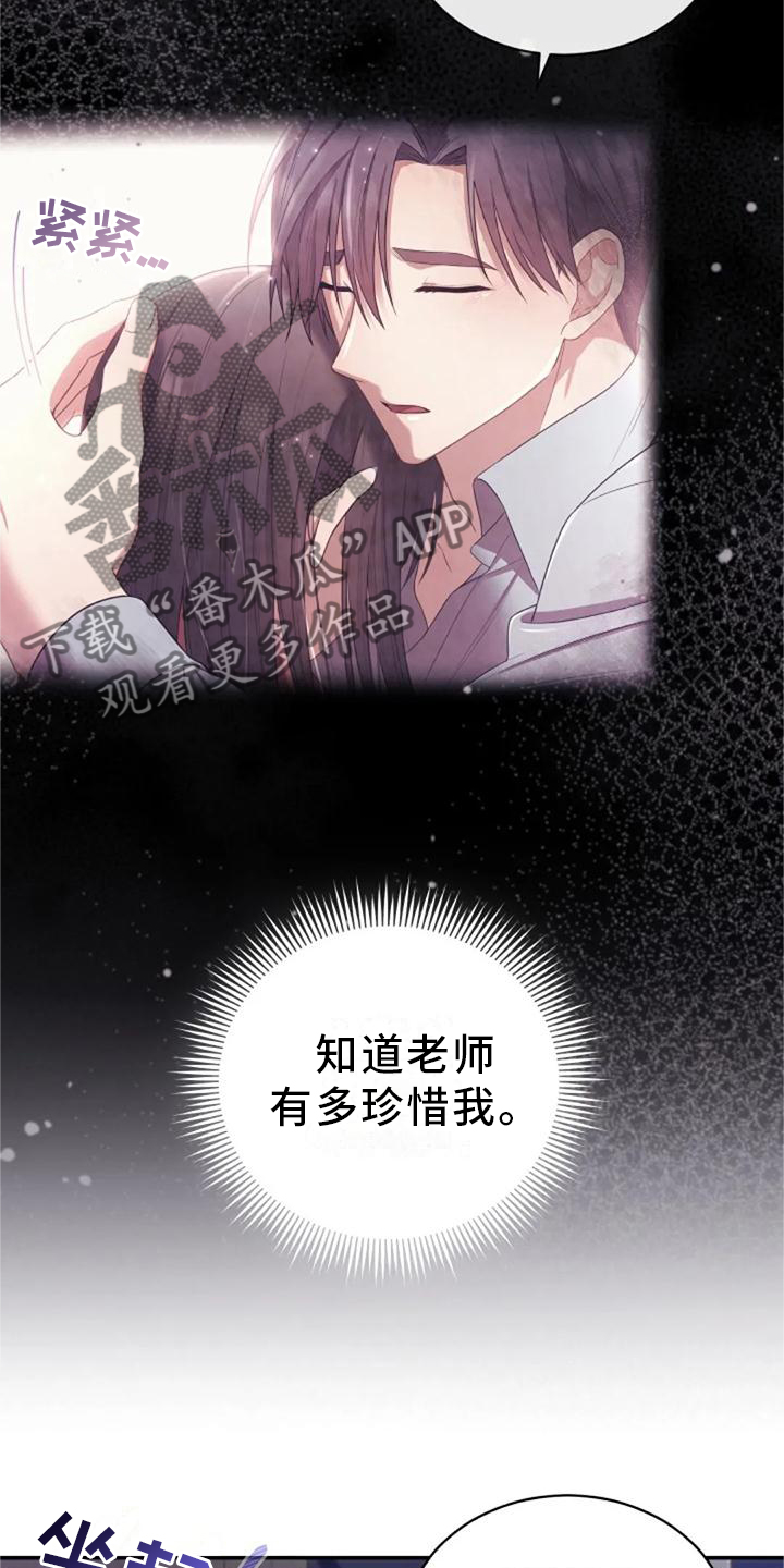 第40章：不安3