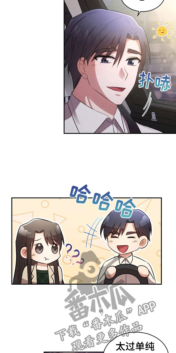 第8章：只是吃饭6