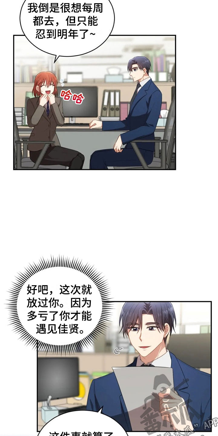 第21章：不好的回忆5
