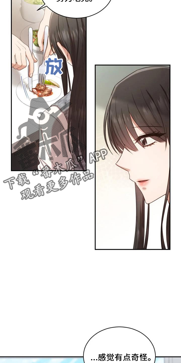 第50章：萝卜1