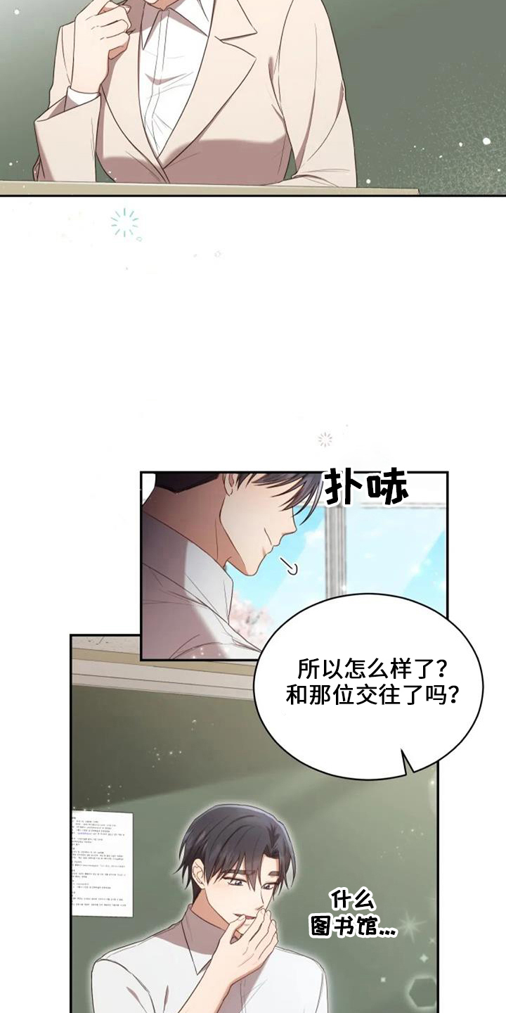 第51章：回来吧16