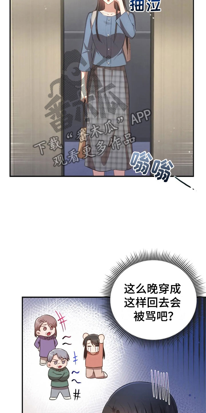 第27章：别扭9