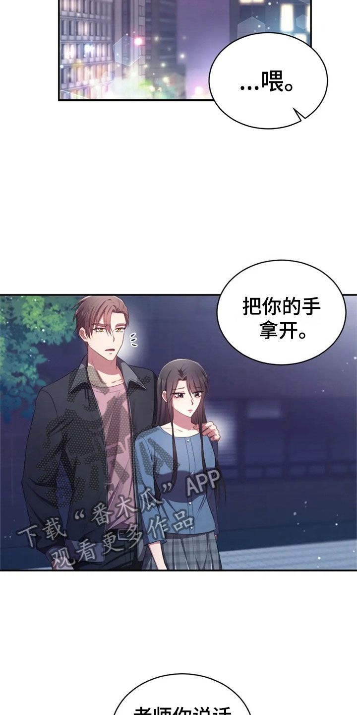 第26章：他很温柔10