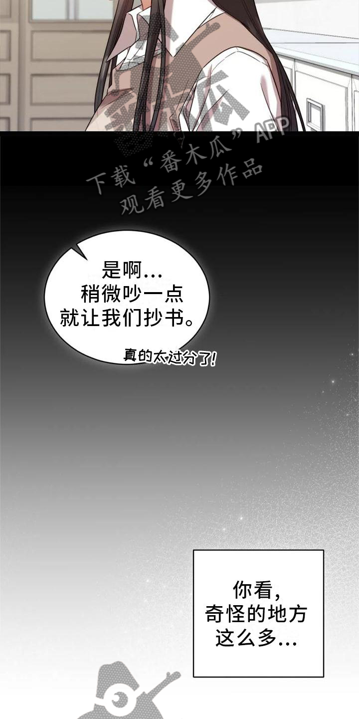 第56章：老师的问题7