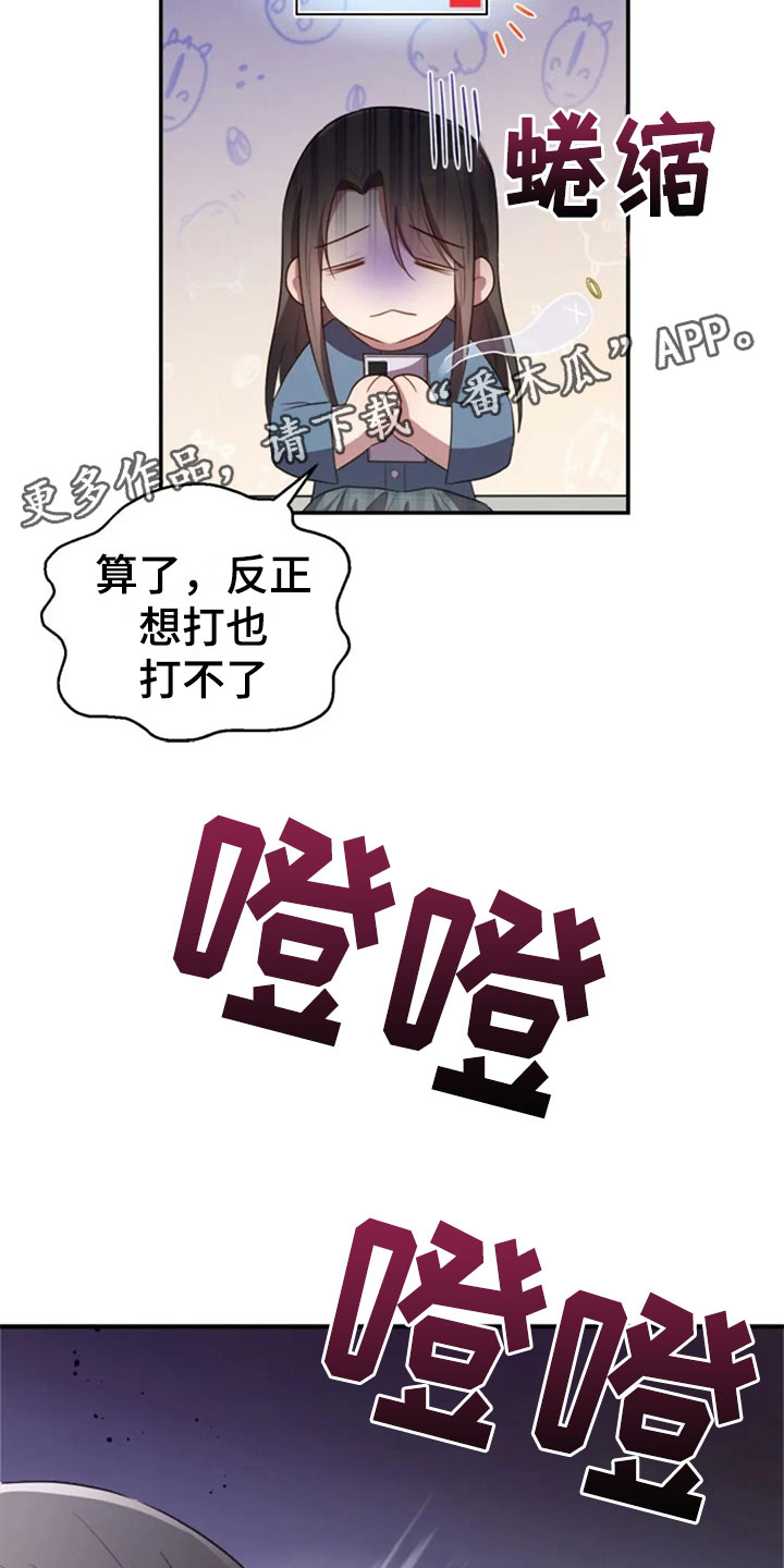 第27章：别扭13