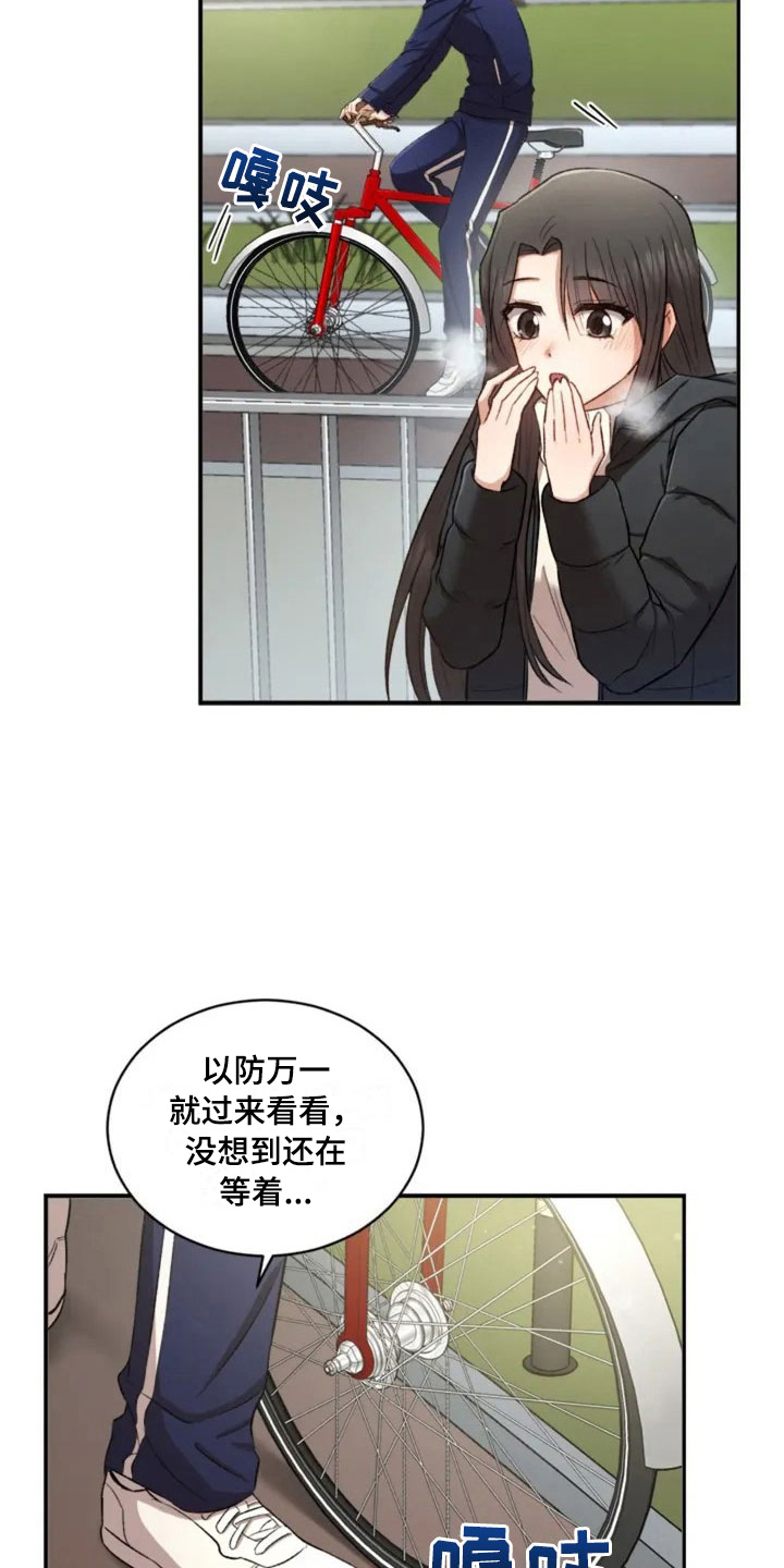 第4章：一起吃饭吗？10