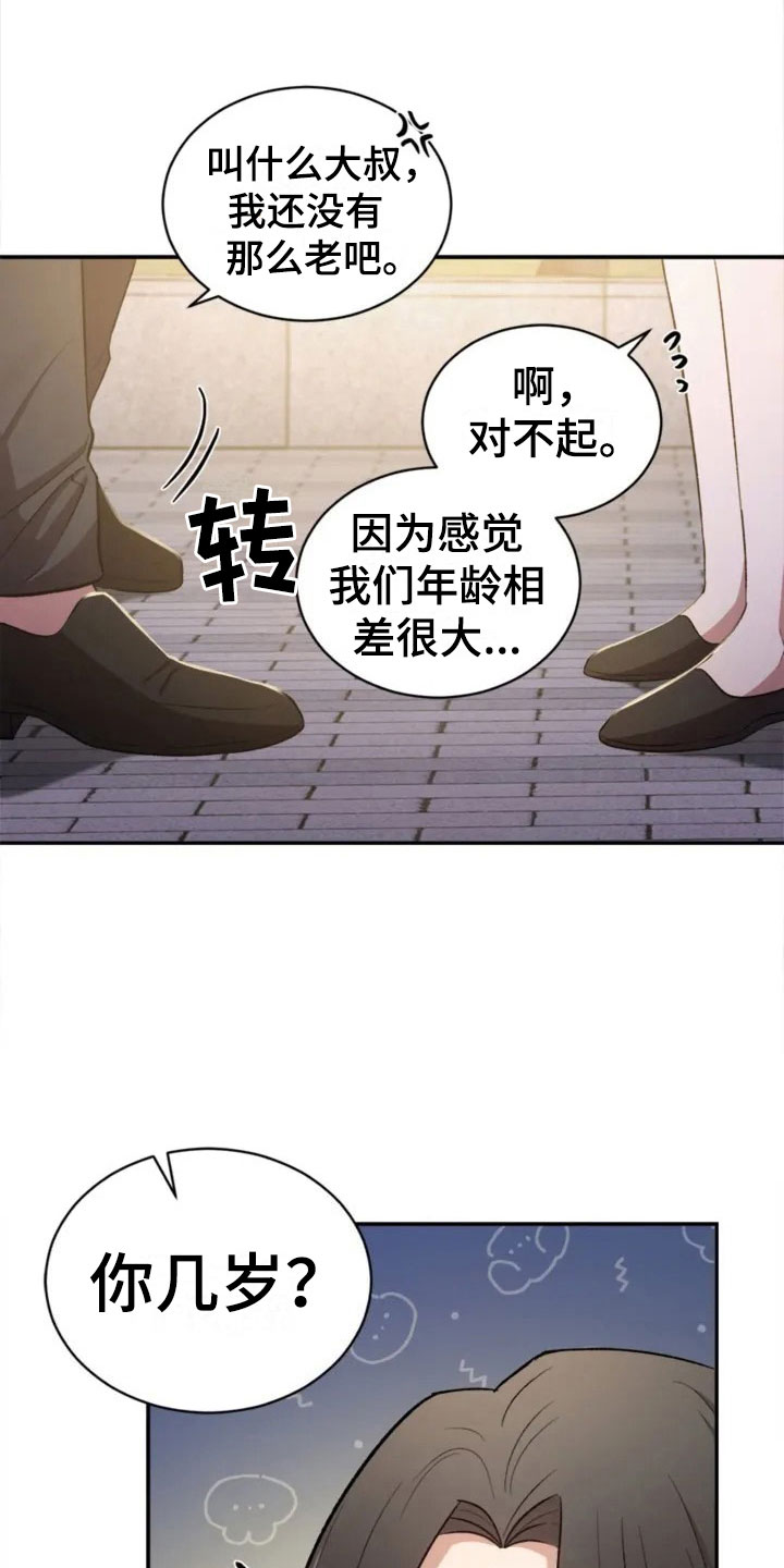 第3章：搞笑的女人3
