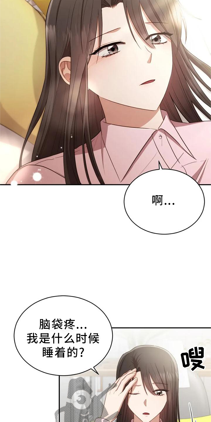 第43章：新老师9