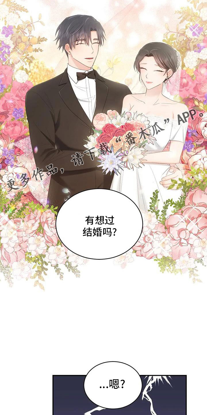 第69章：来相亲11