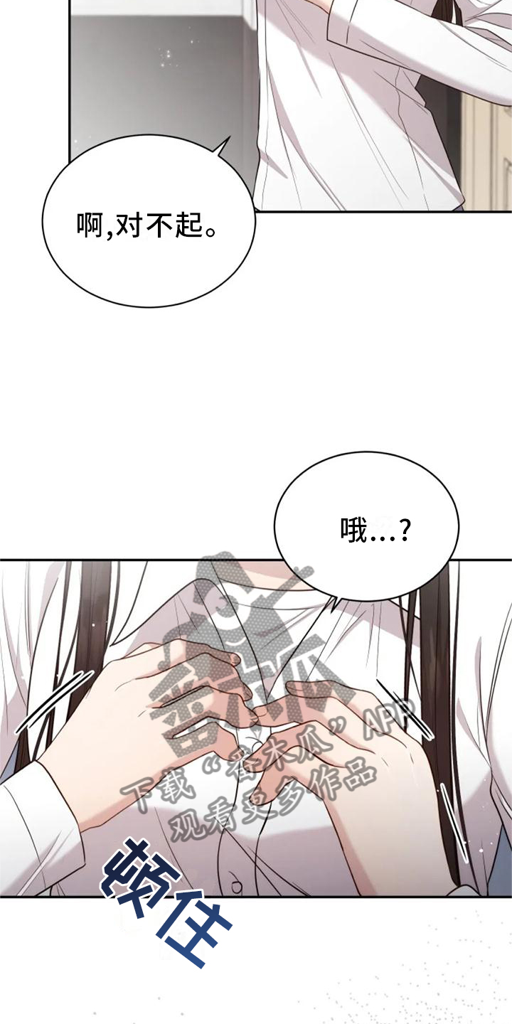 第43章：新老师18