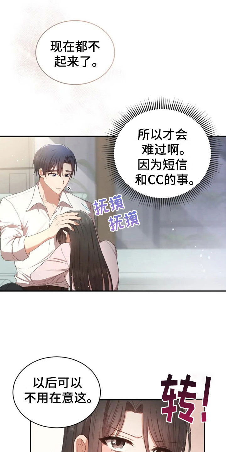 第28章：不相干的人19