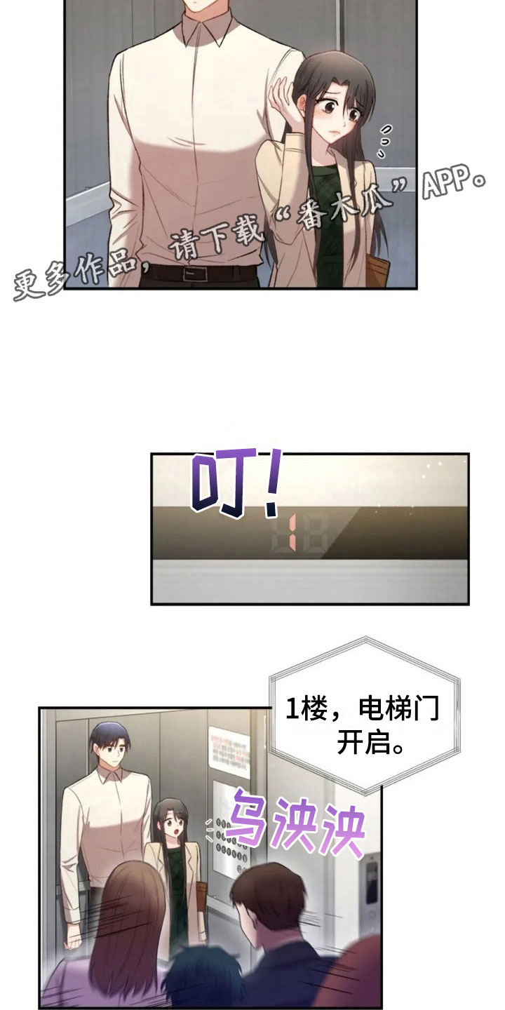 第6章：牵手啦11