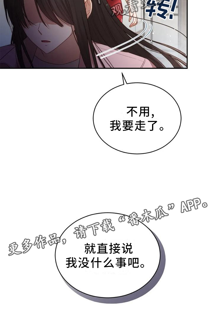第41章：全都是骗人的11