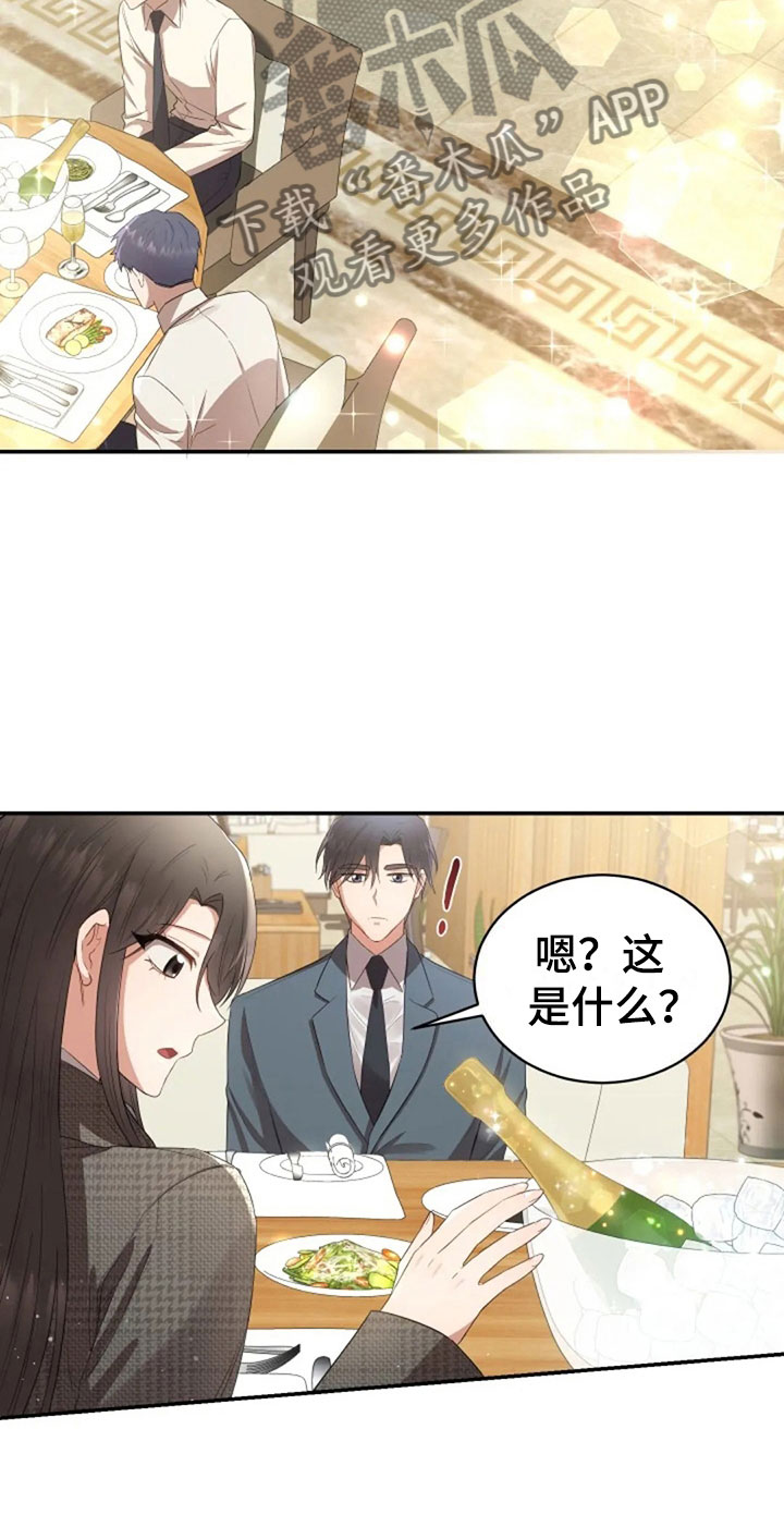 第17章：明年喜欢你16