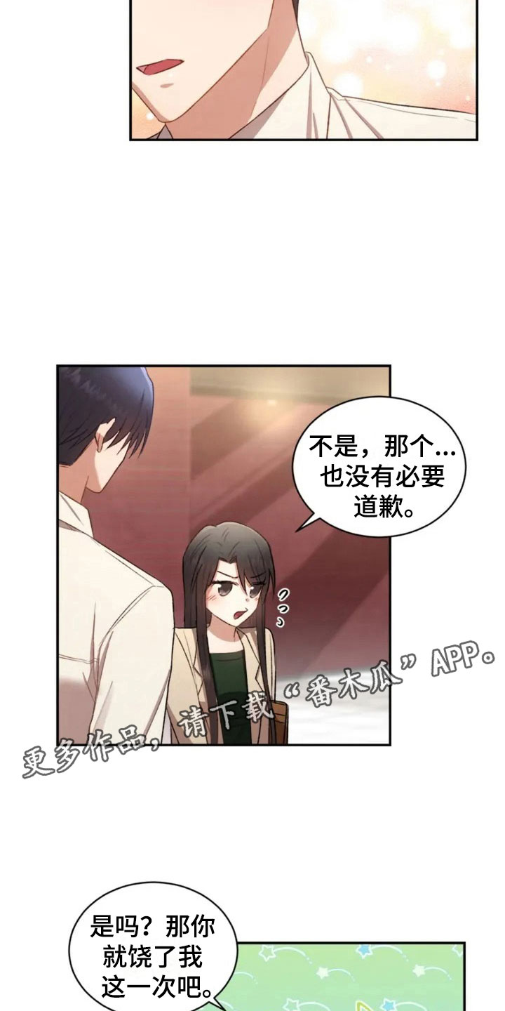 第6章：牵手啦23