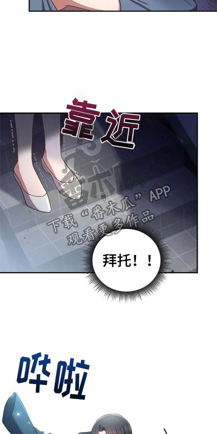 第27章：别扭16