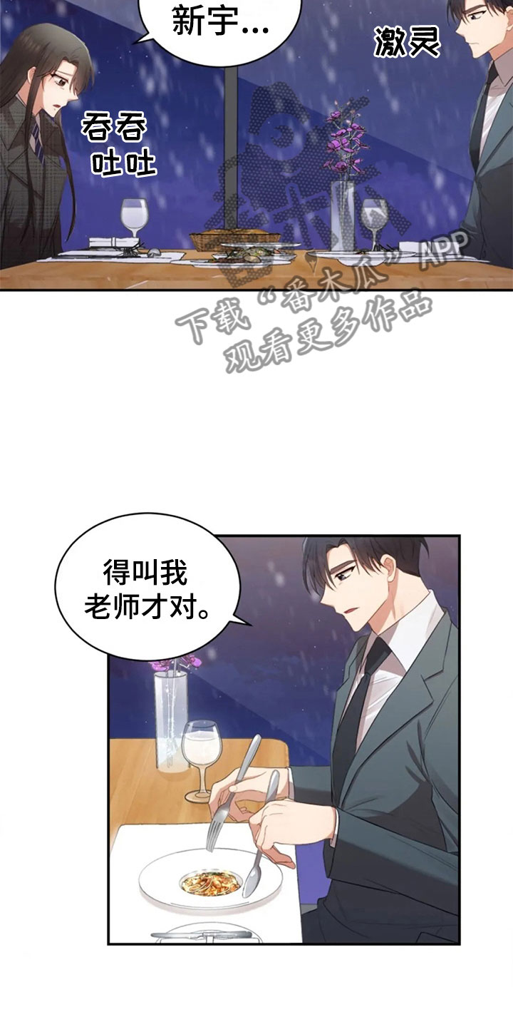 第17章：明年喜欢你20