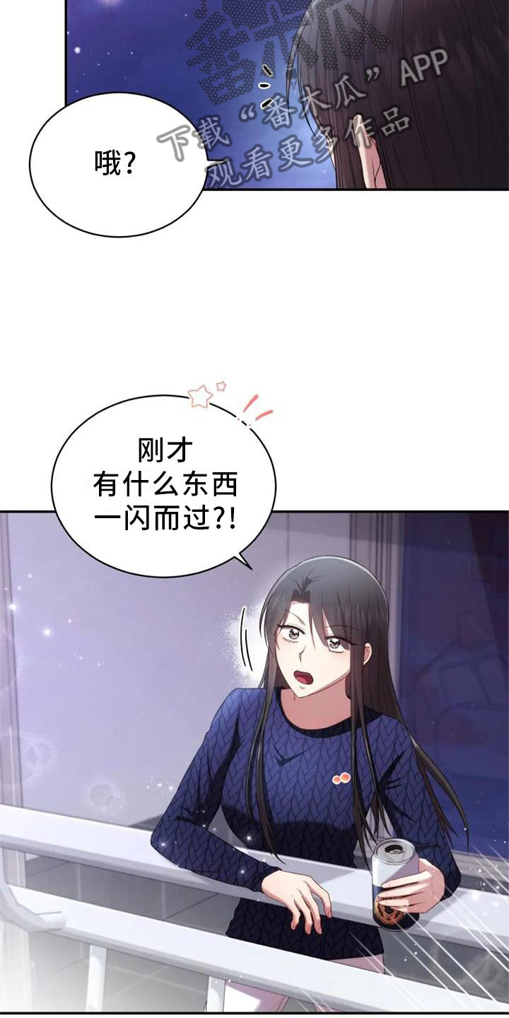 第46章：流星17