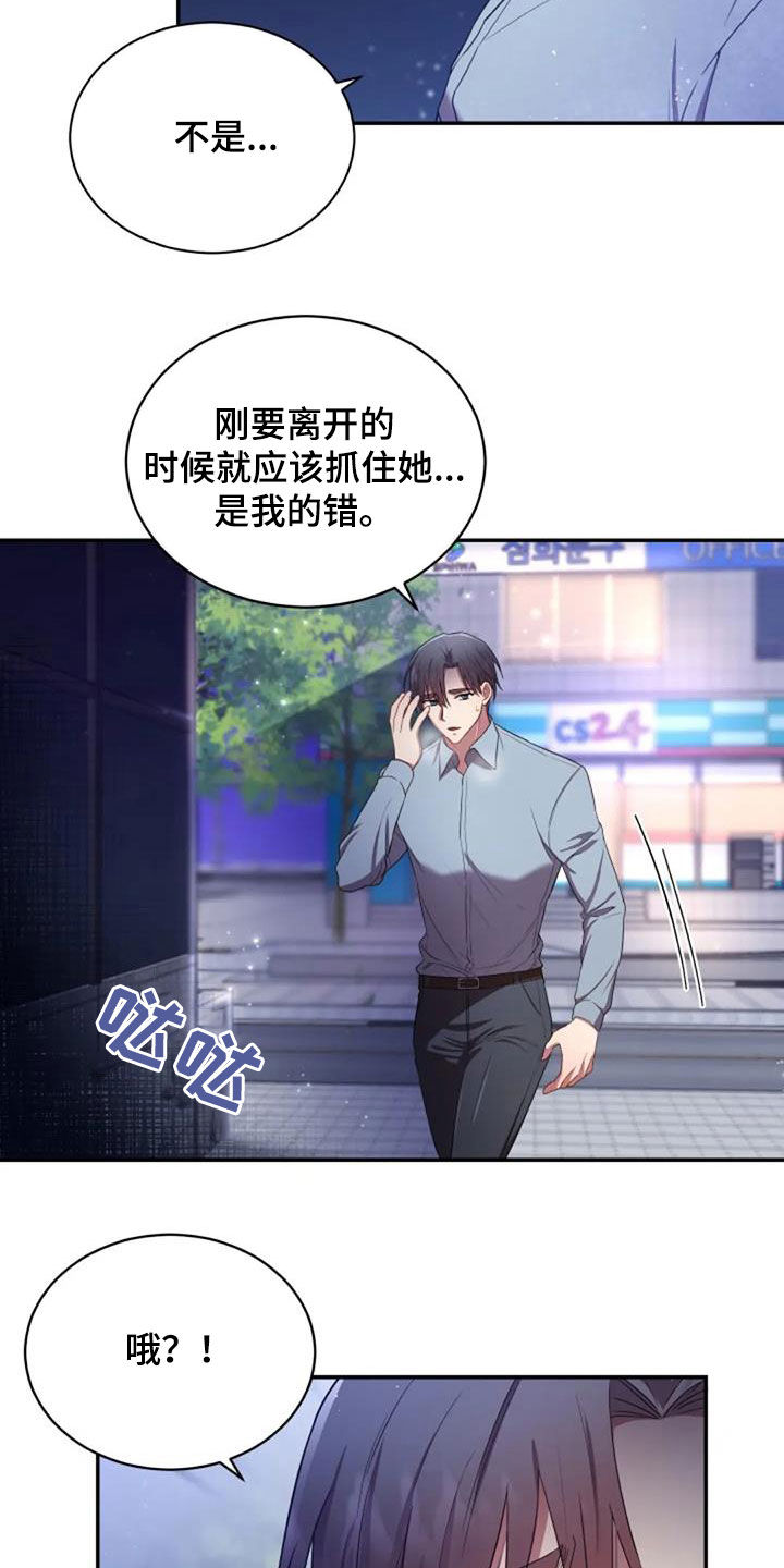 第38章：谎话也可以21
