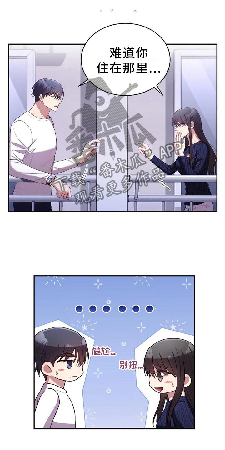第47章：紧张2