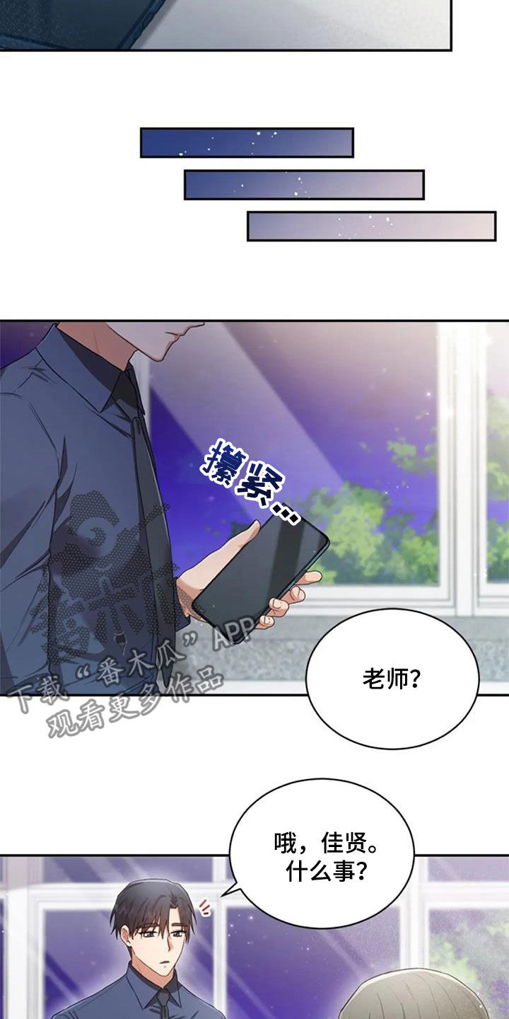 第36章：旧爱11