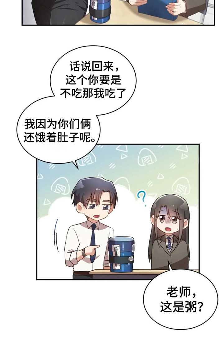 第31章：幼稚15