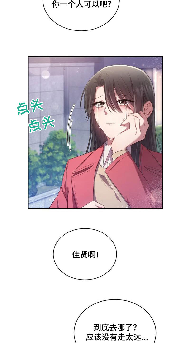 第38章：谎话也可以18
