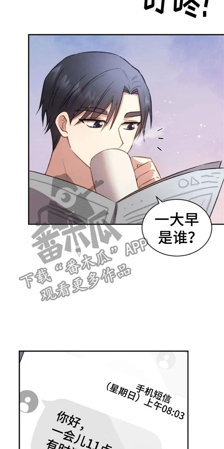第4章：一起吃饭吗？2