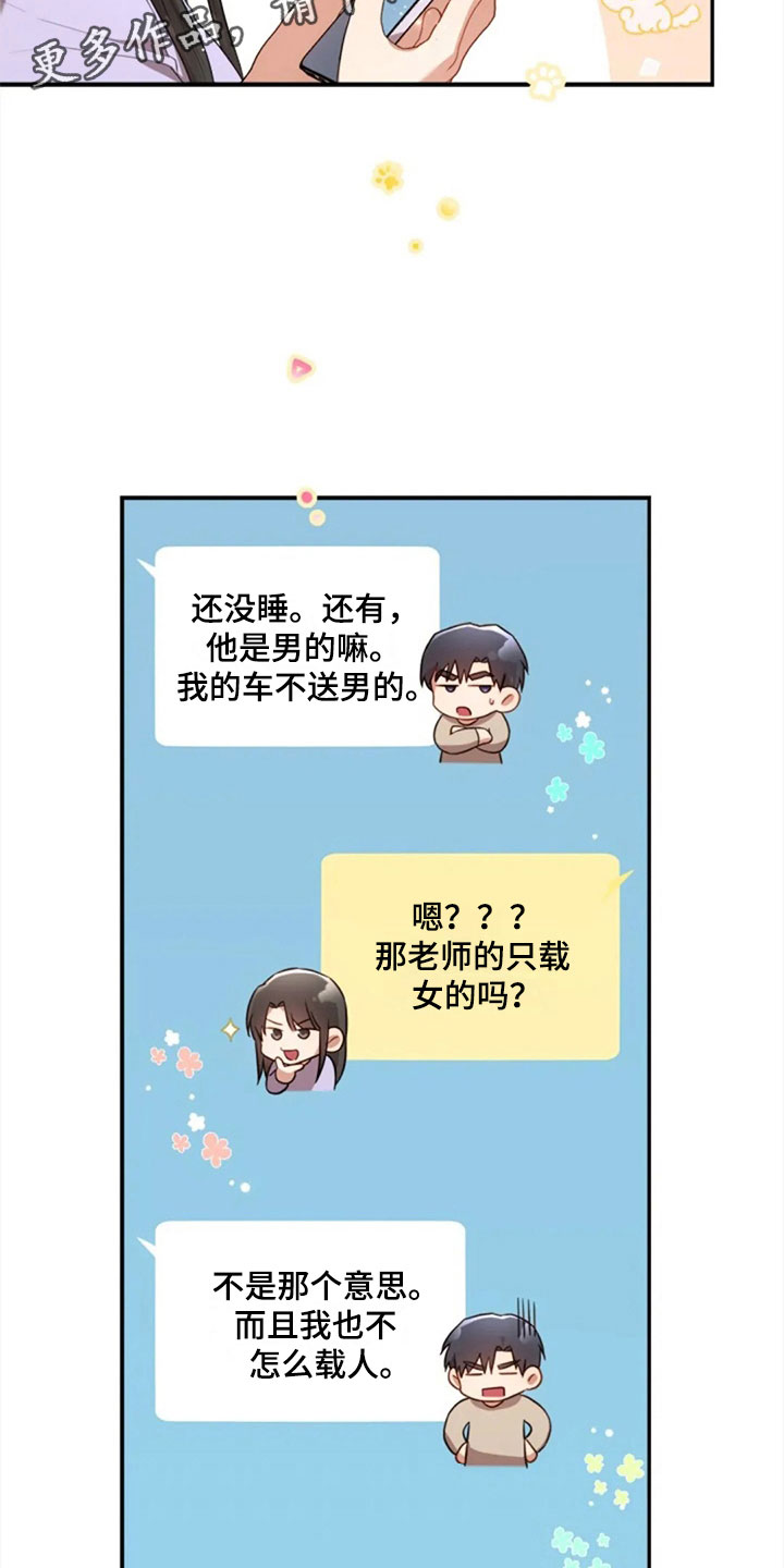 第23章：第二个3