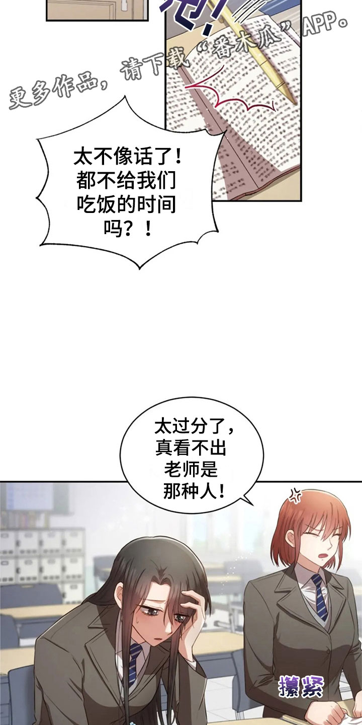 第31章：幼稚21