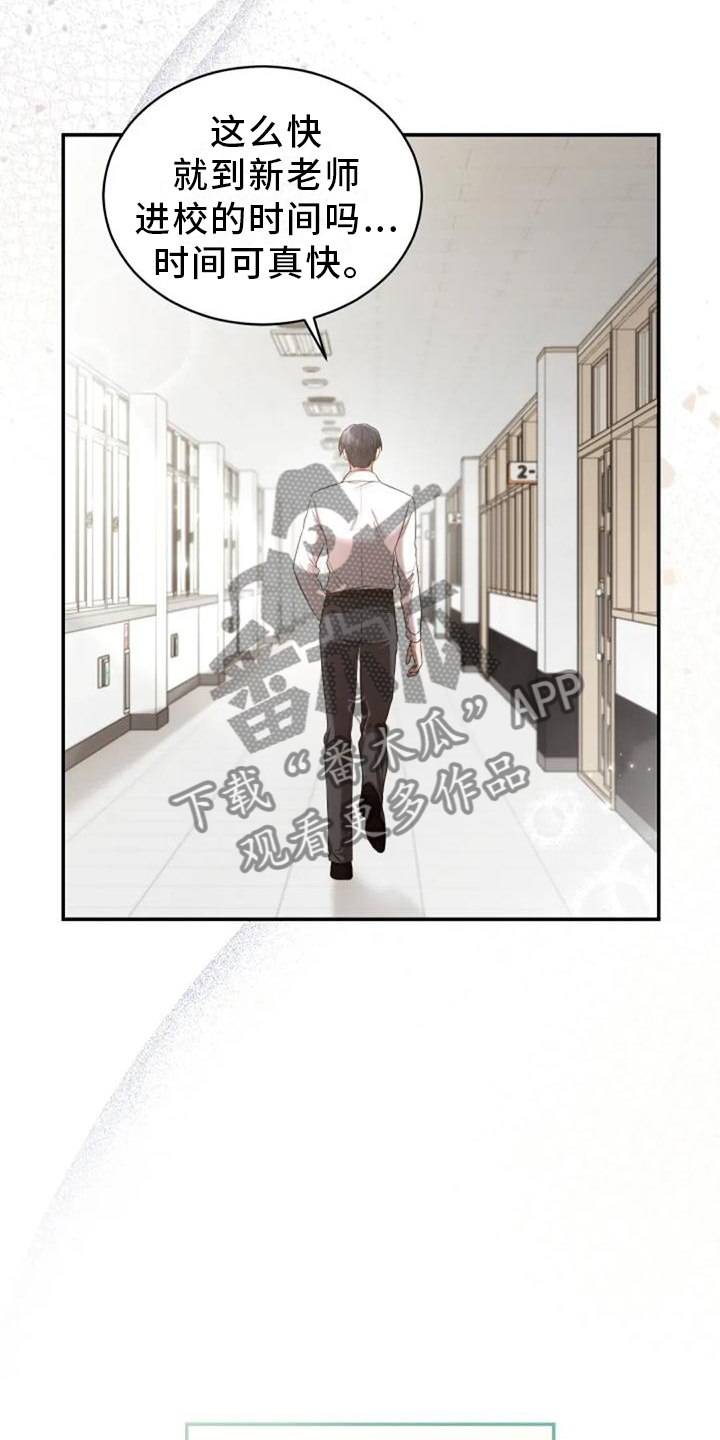 第43章：新老师20