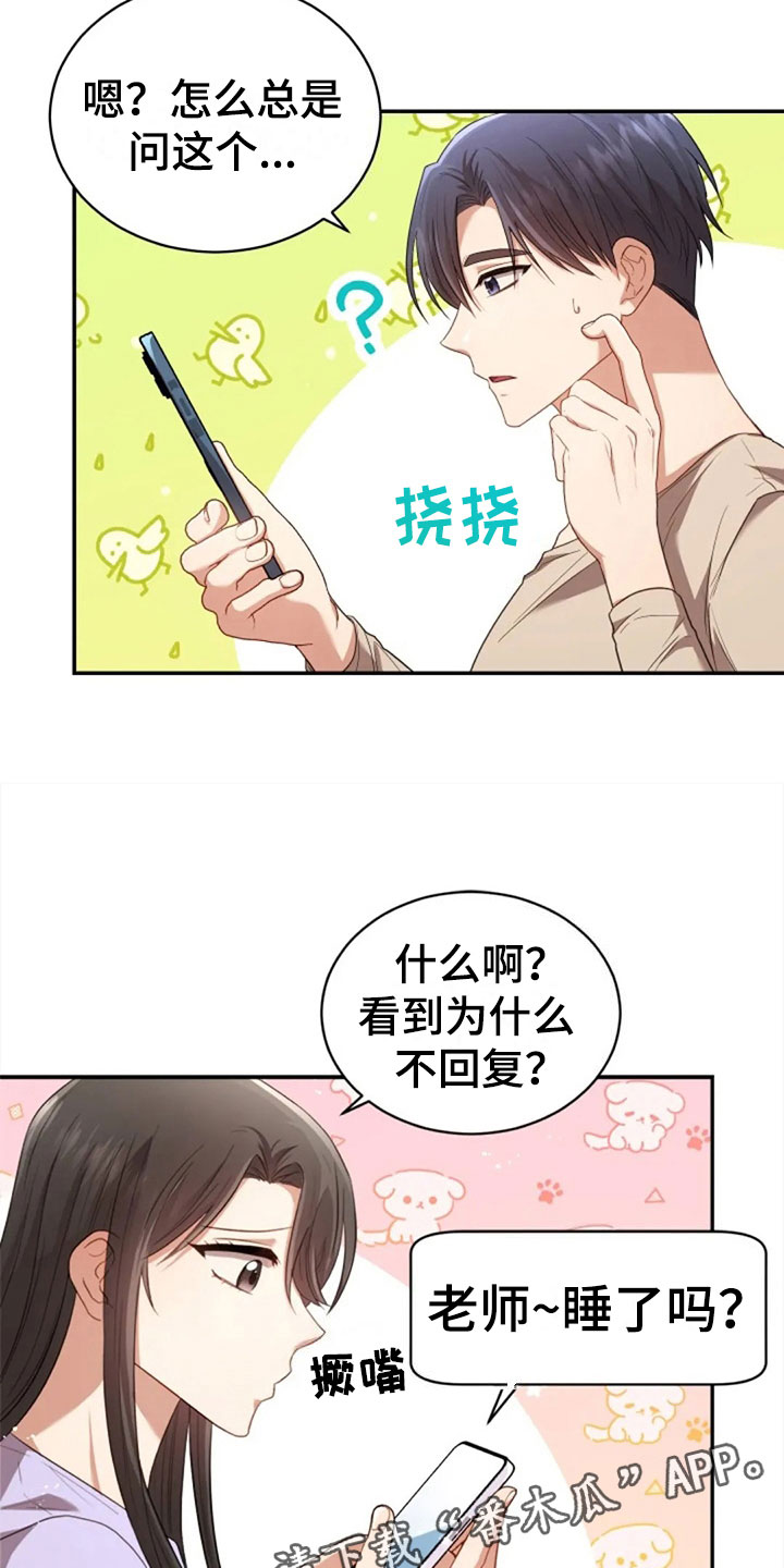 第23章：第二个2