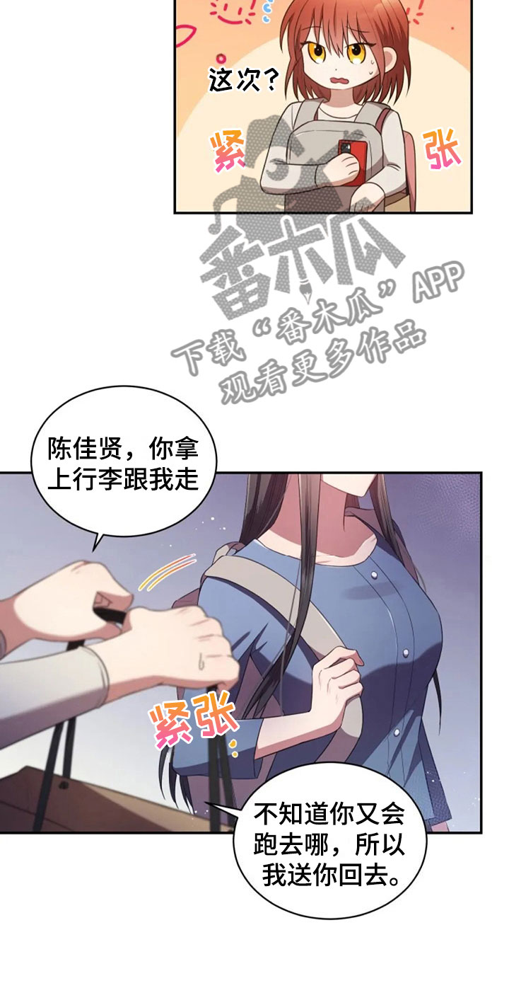 第26章：他很温柔16