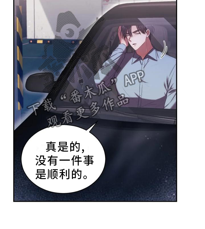 第40章：不安23