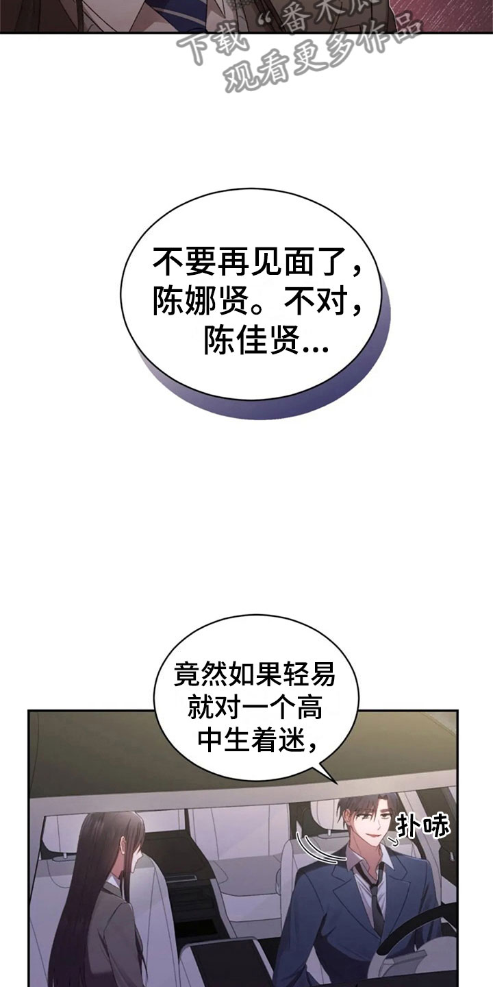 第13章：已经结束了20