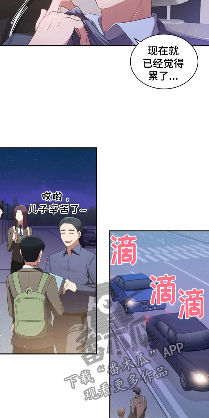 第14章：没有女朋友20
