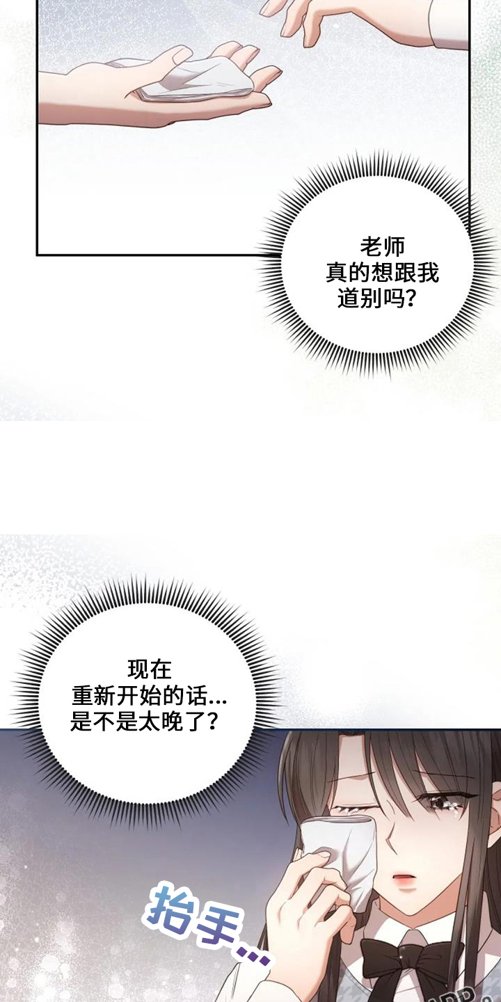 第50章：萝卜16
