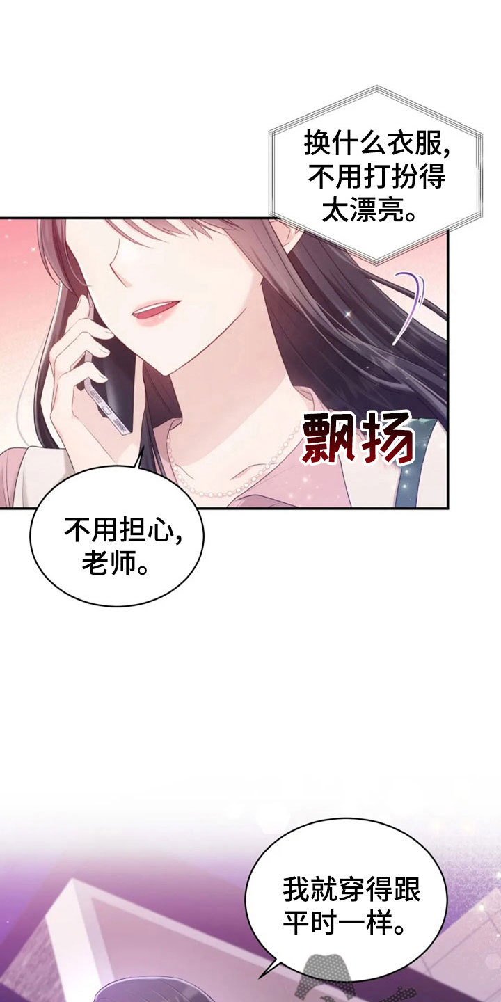 第62章：同学会22