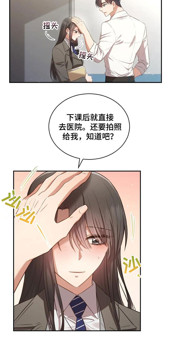 第32章：我会难过18