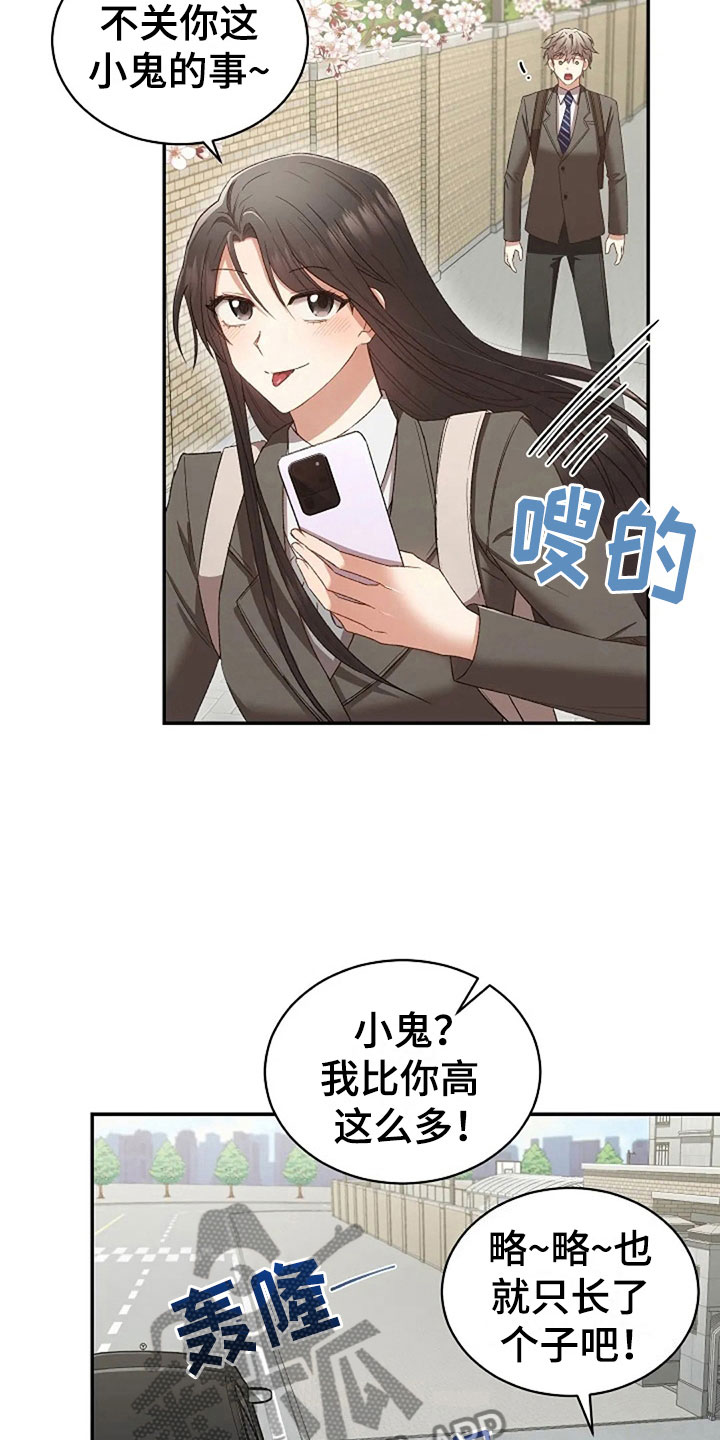 第11章：身份大白2