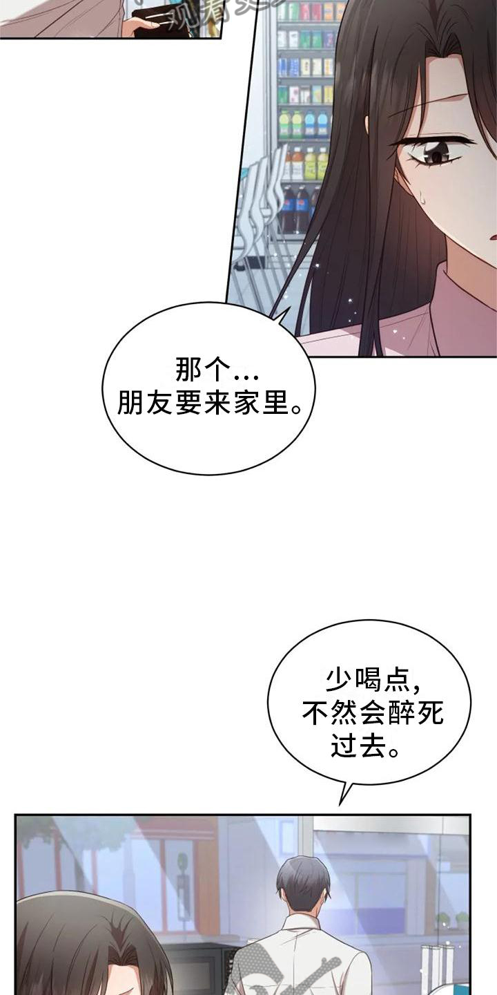 第46章：流星6
