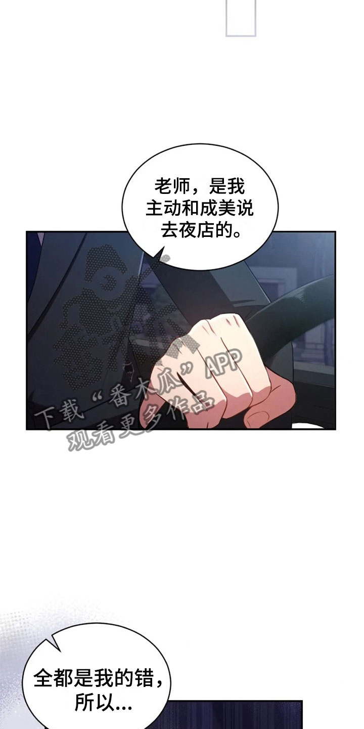 第26章：他很温柔20