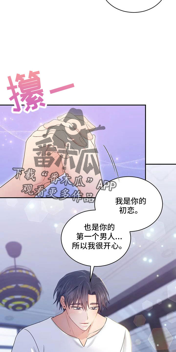 第68章：初恋19